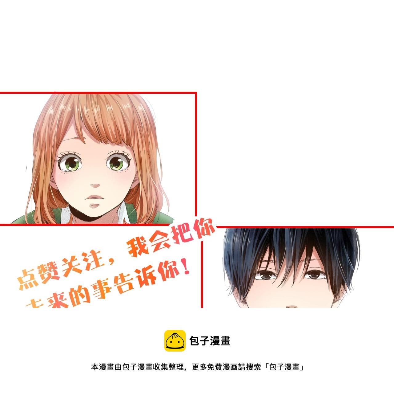 第43话 为了你，我会拿第一92