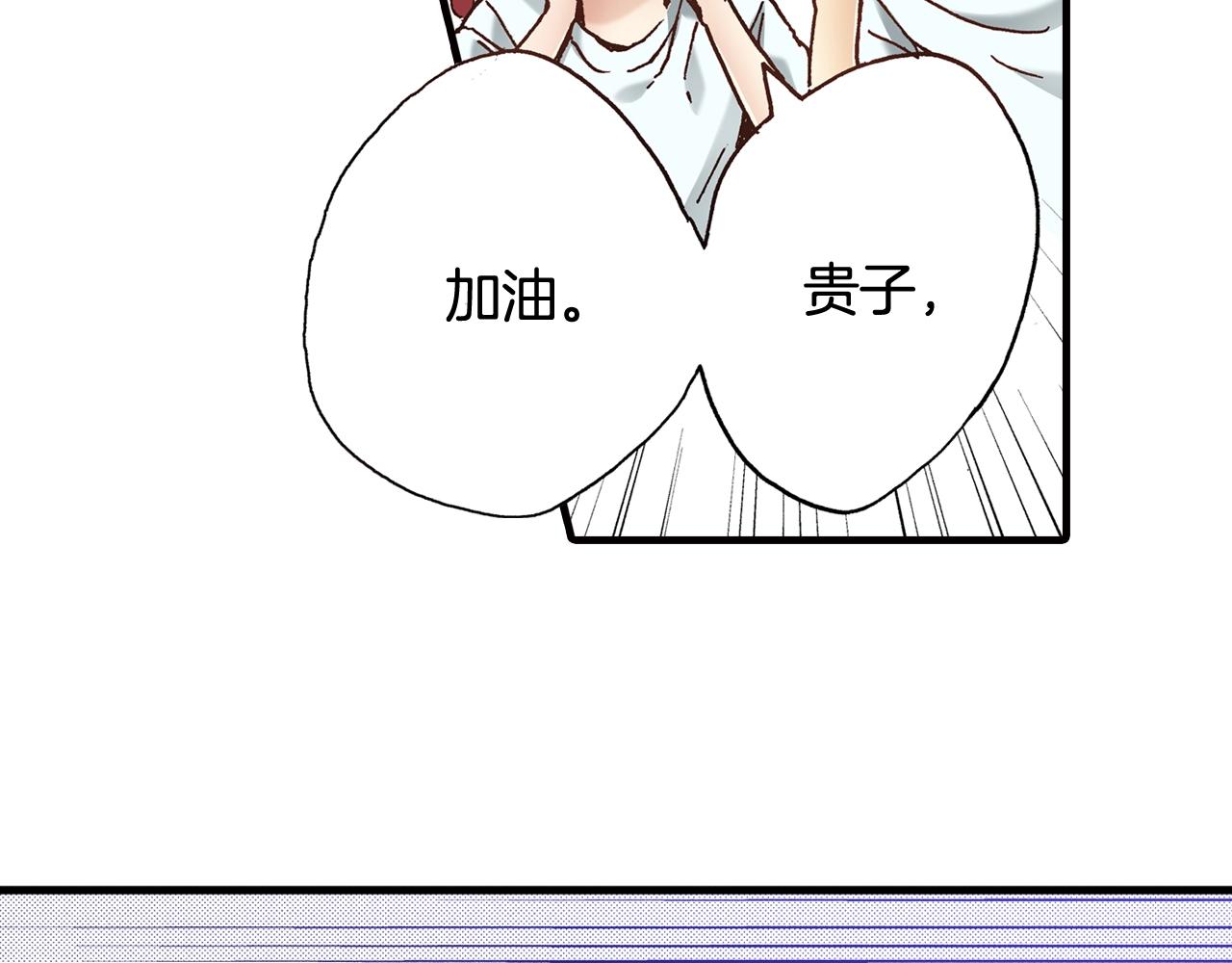 第44话 我们会一直在一起14