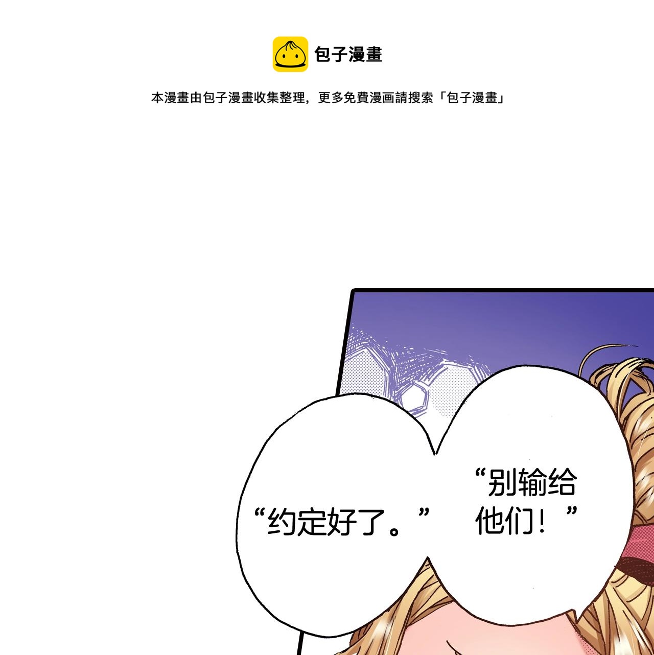 第44话 我们会一直在一起28