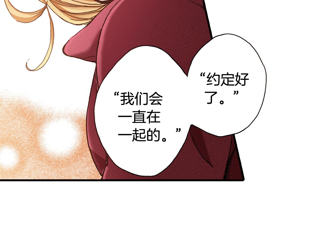 第44话 我们会一直在一起42