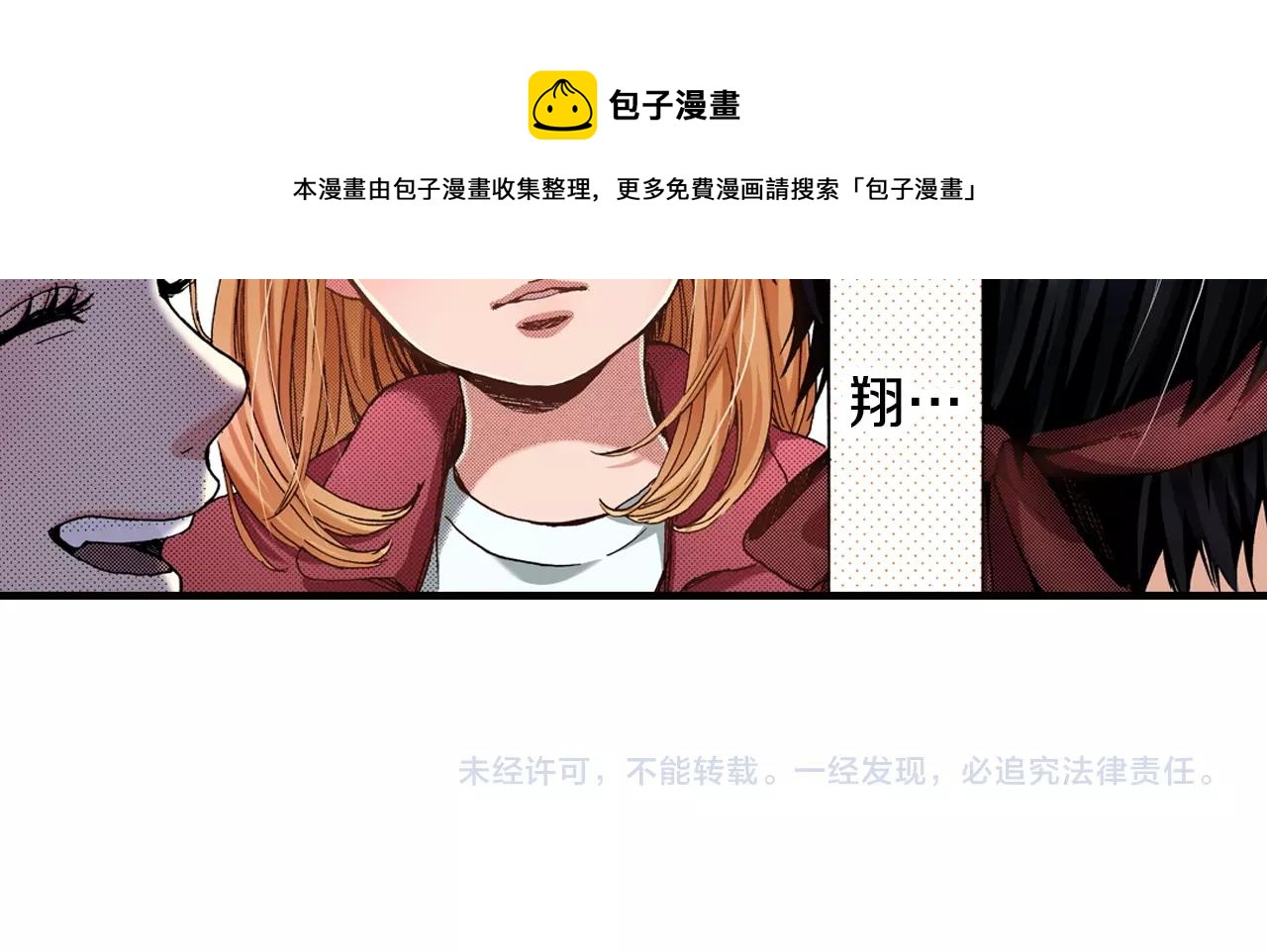 第44话 我们会一直在一起88