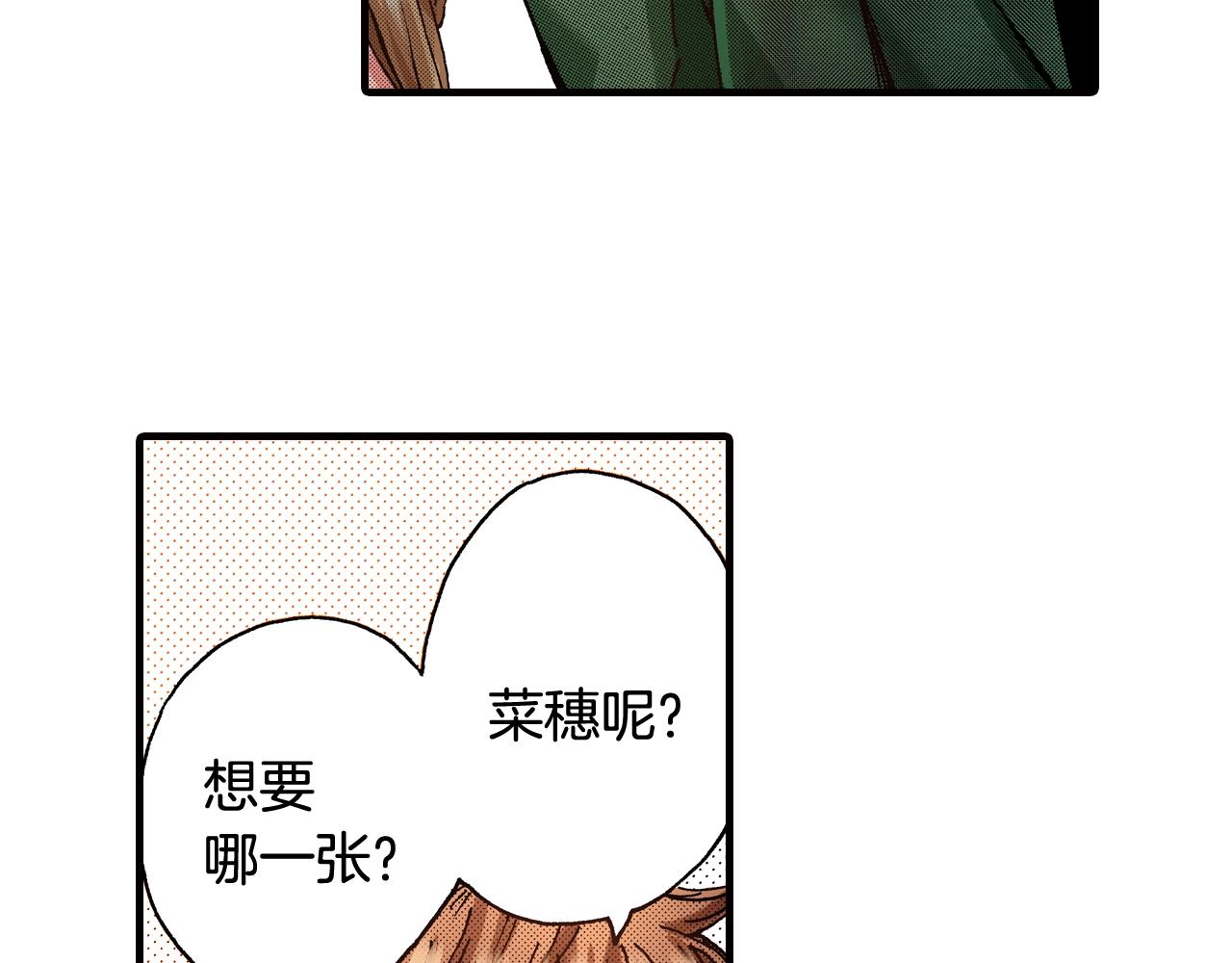 第46话 未来会更好10