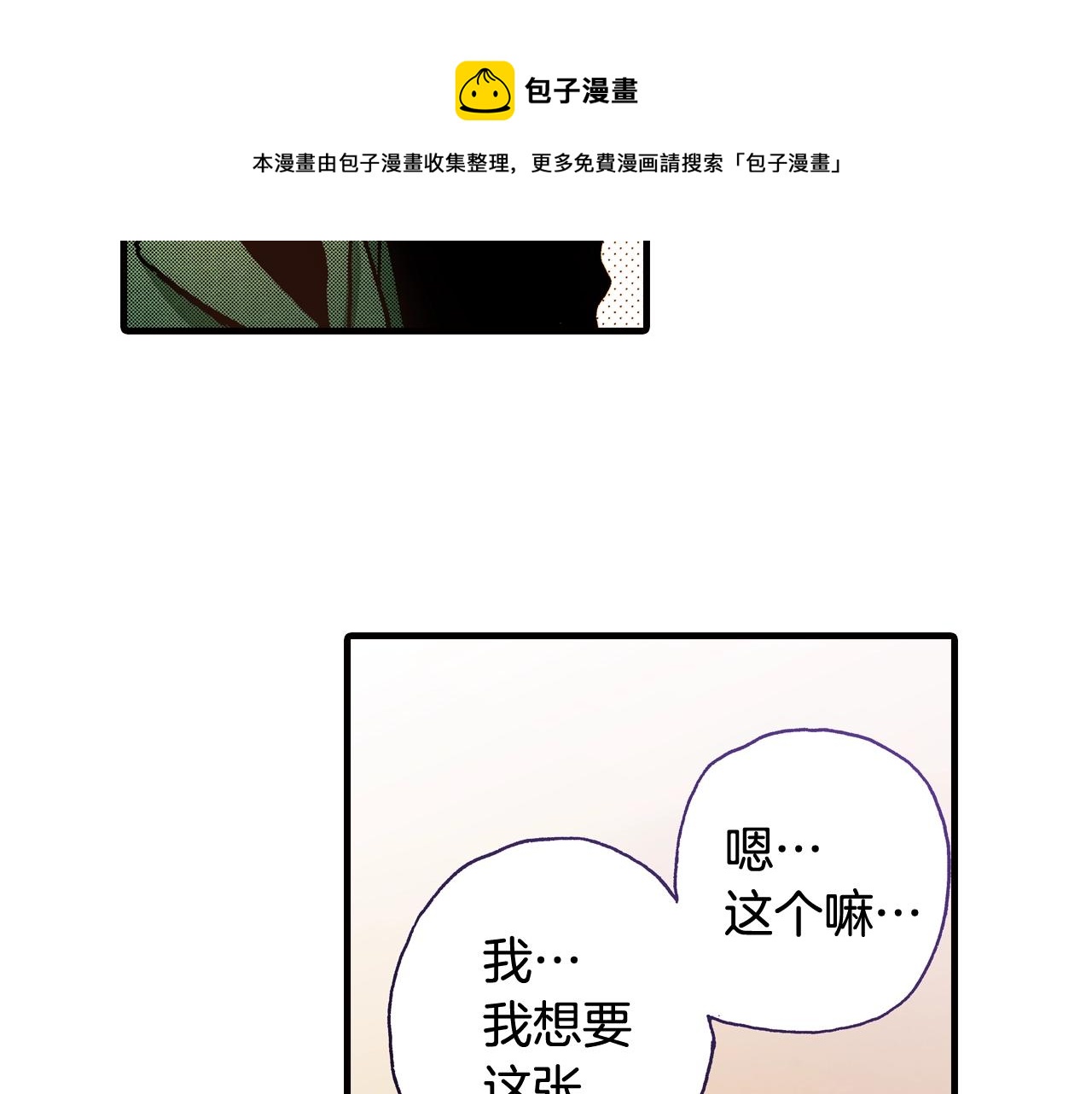 第46话 未来会更好12