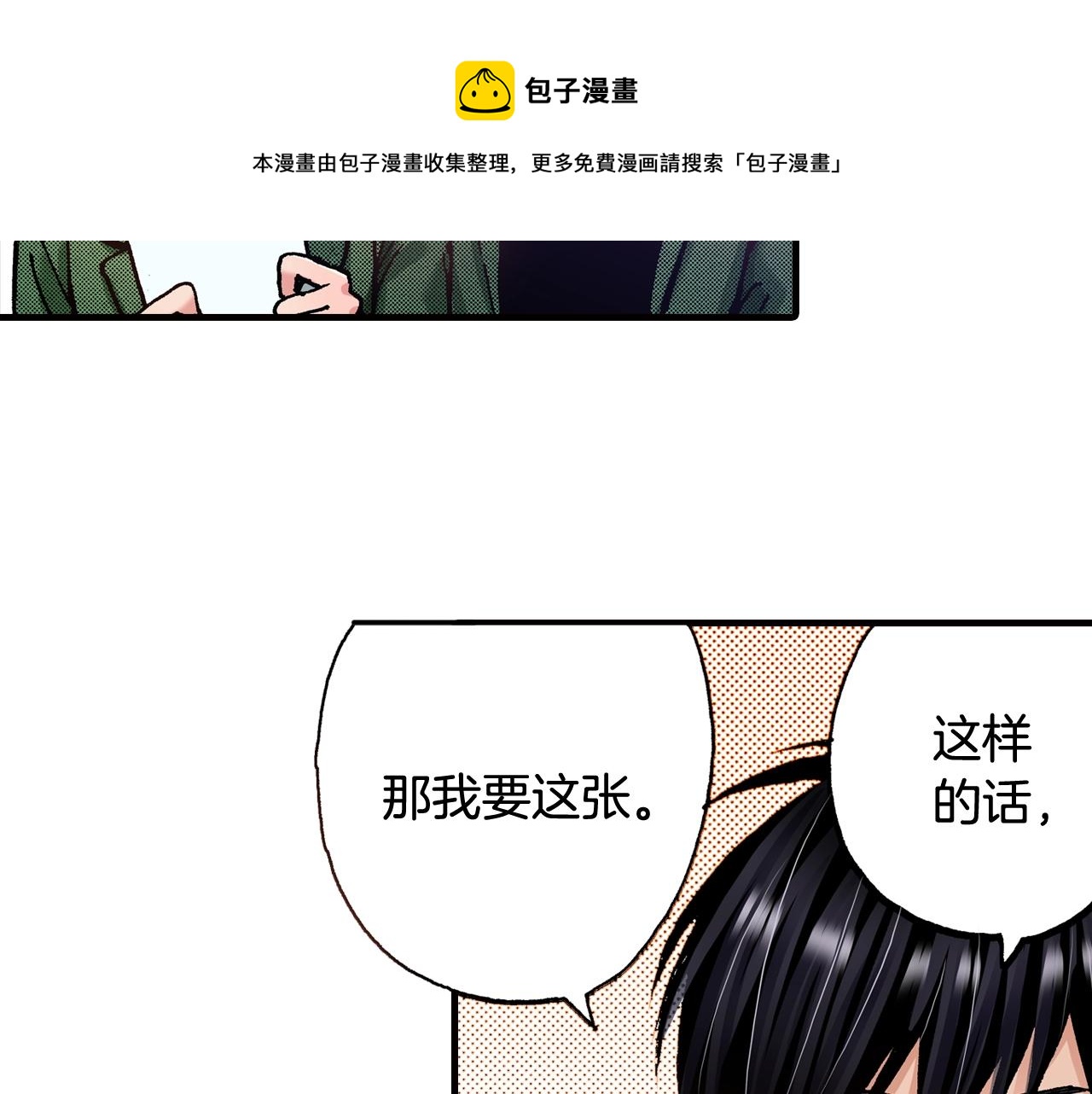 第46话 未来会更好16