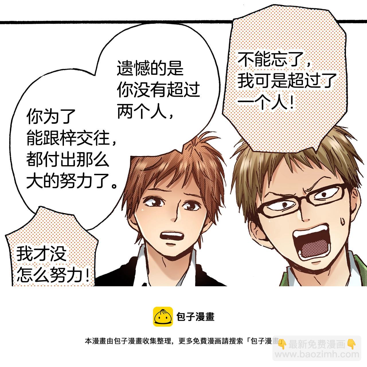 第46话 未来会更好32