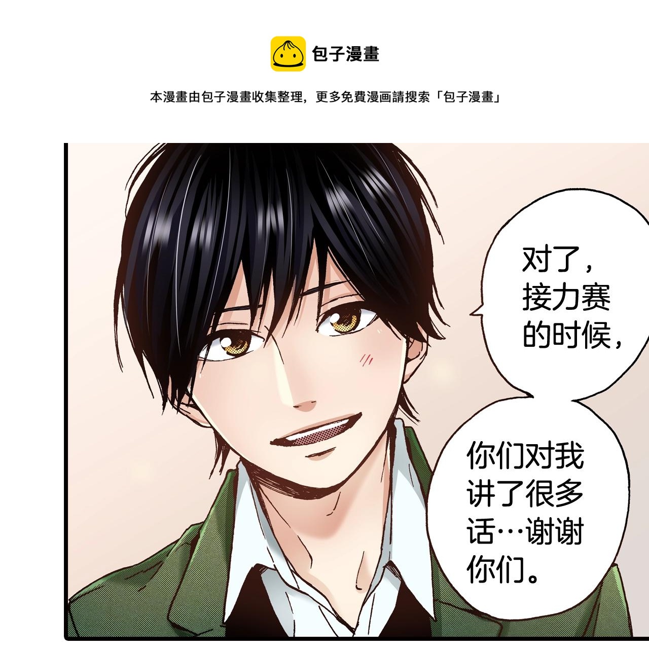 第46话 未来会更好36