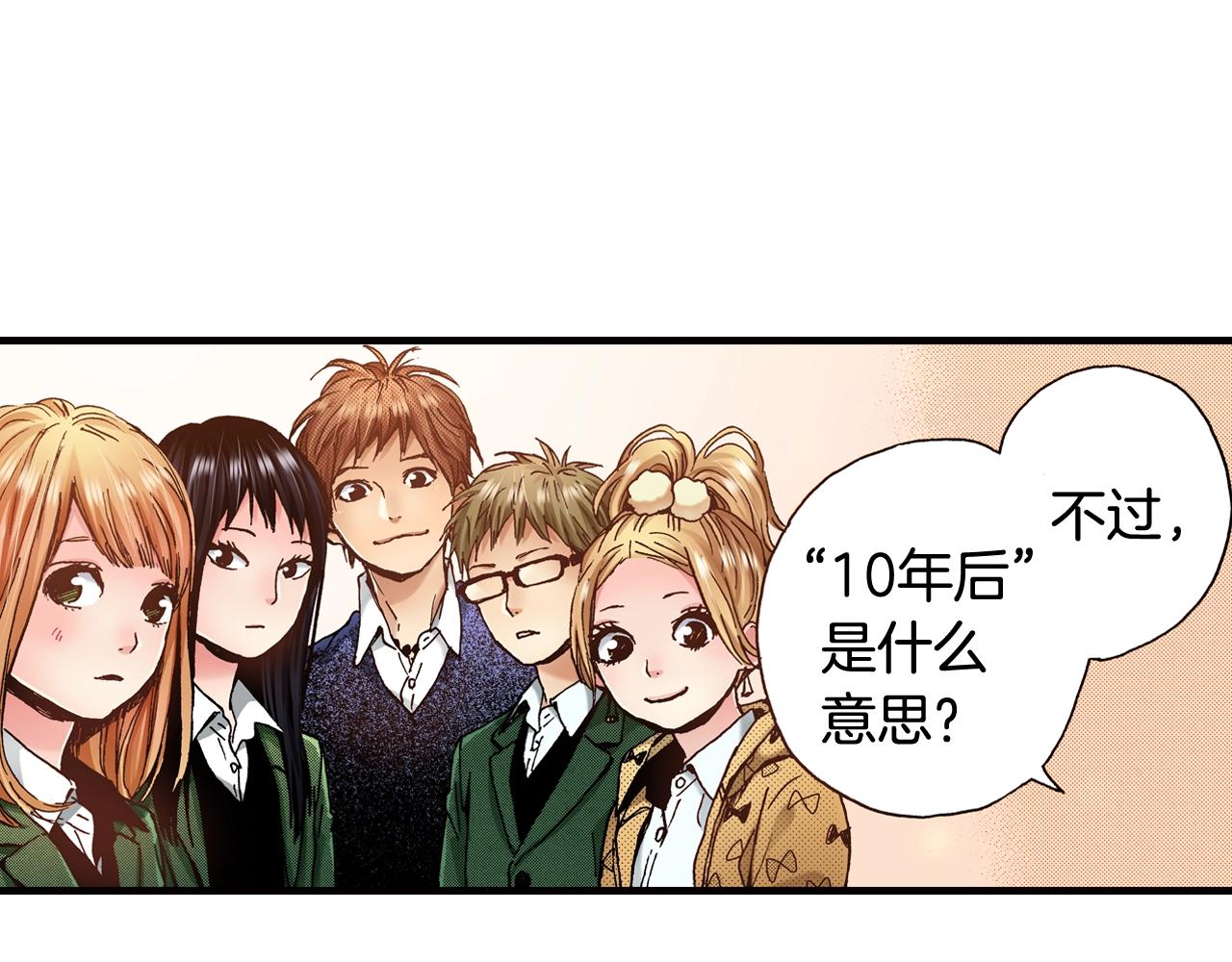 第46话 未来会更好37