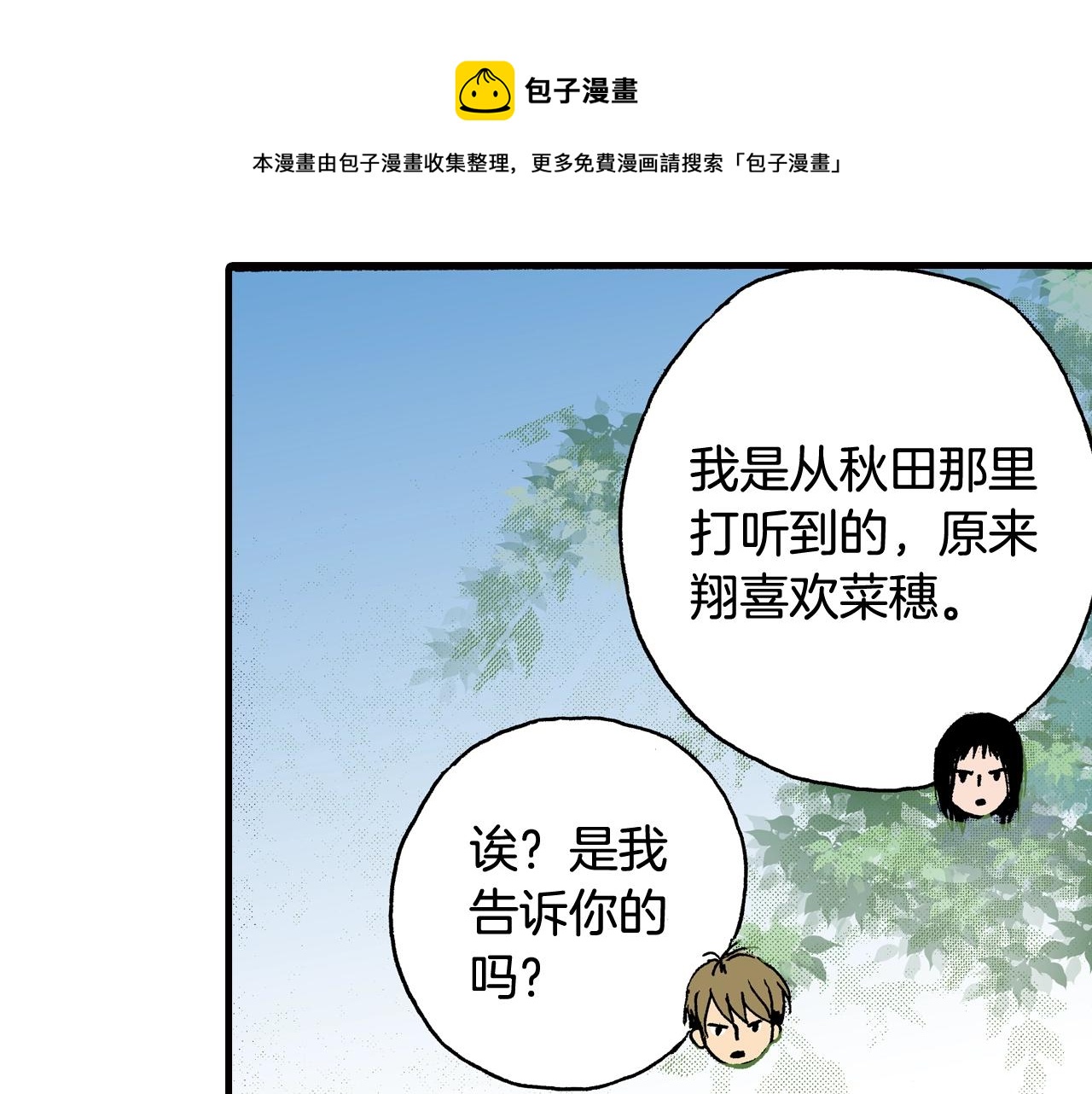 第46话 未来会更好76