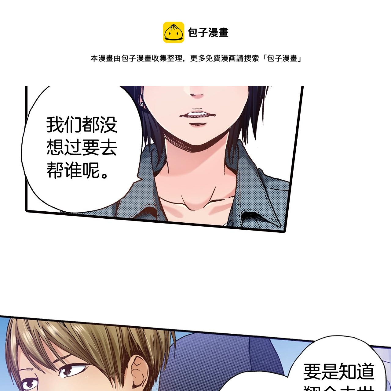 第46话 未来会更好80
