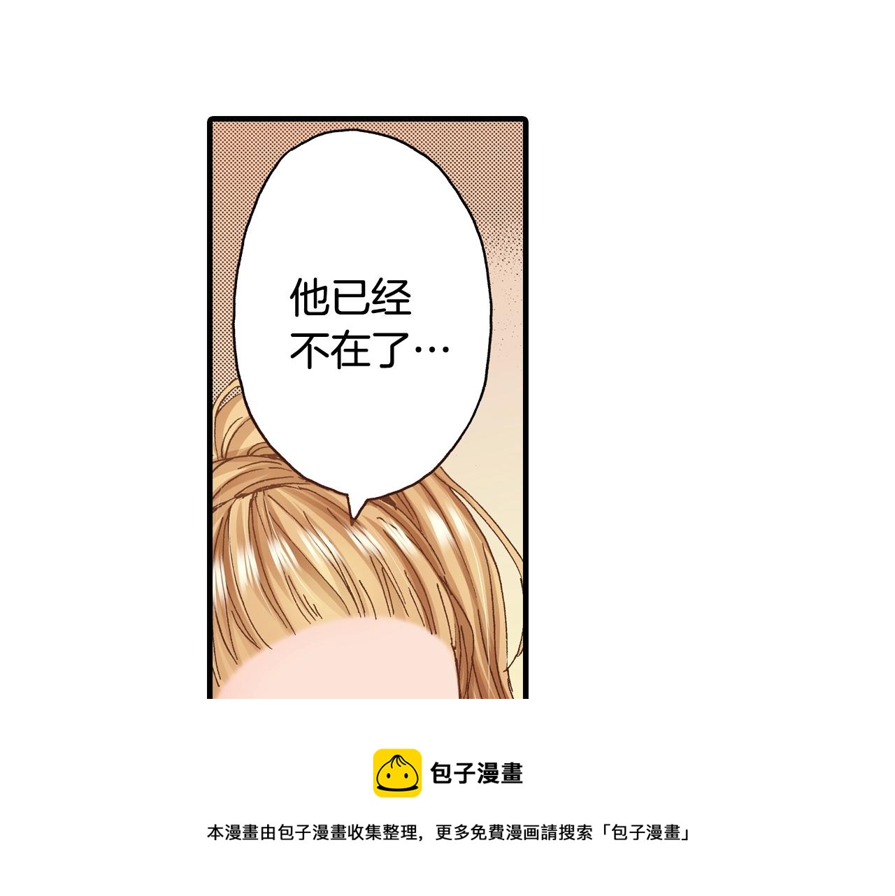 第55话 疏远的距离104