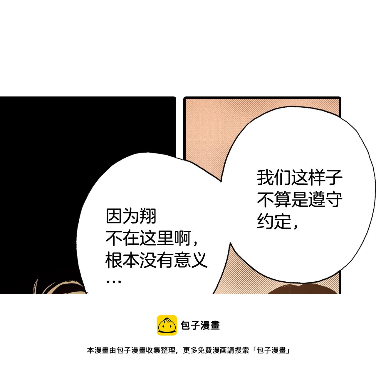 第55话 疏远的距离108