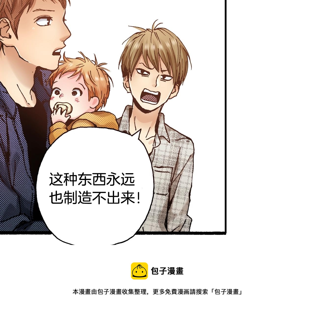 第55话 疏远的距离116