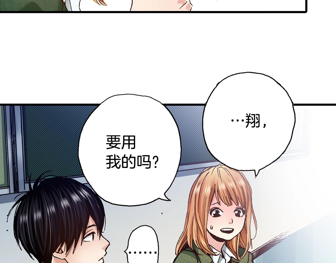第55话 疏远的距离18