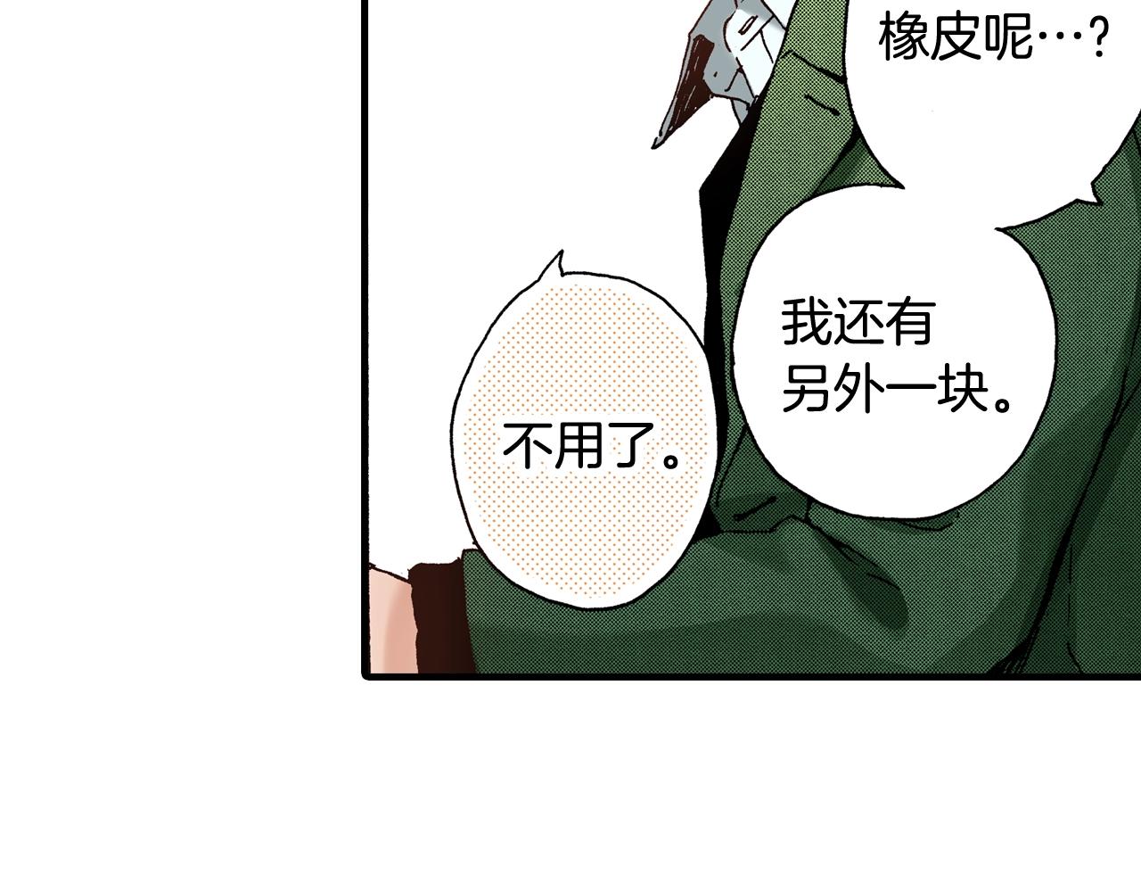 第55话 疏远的距离21