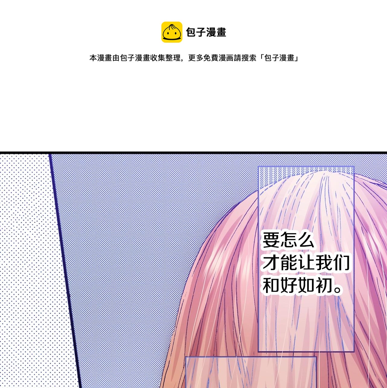 第55话 疏远的距离28