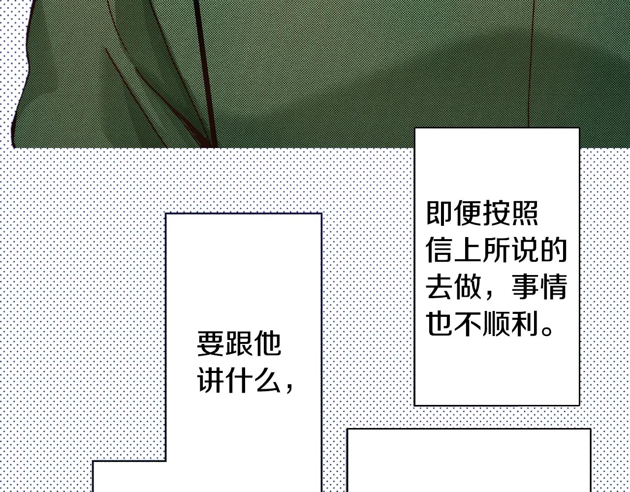 第55话 疏远的距离30
