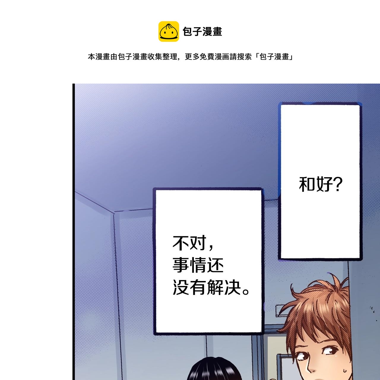 第55话 疏远的距离8