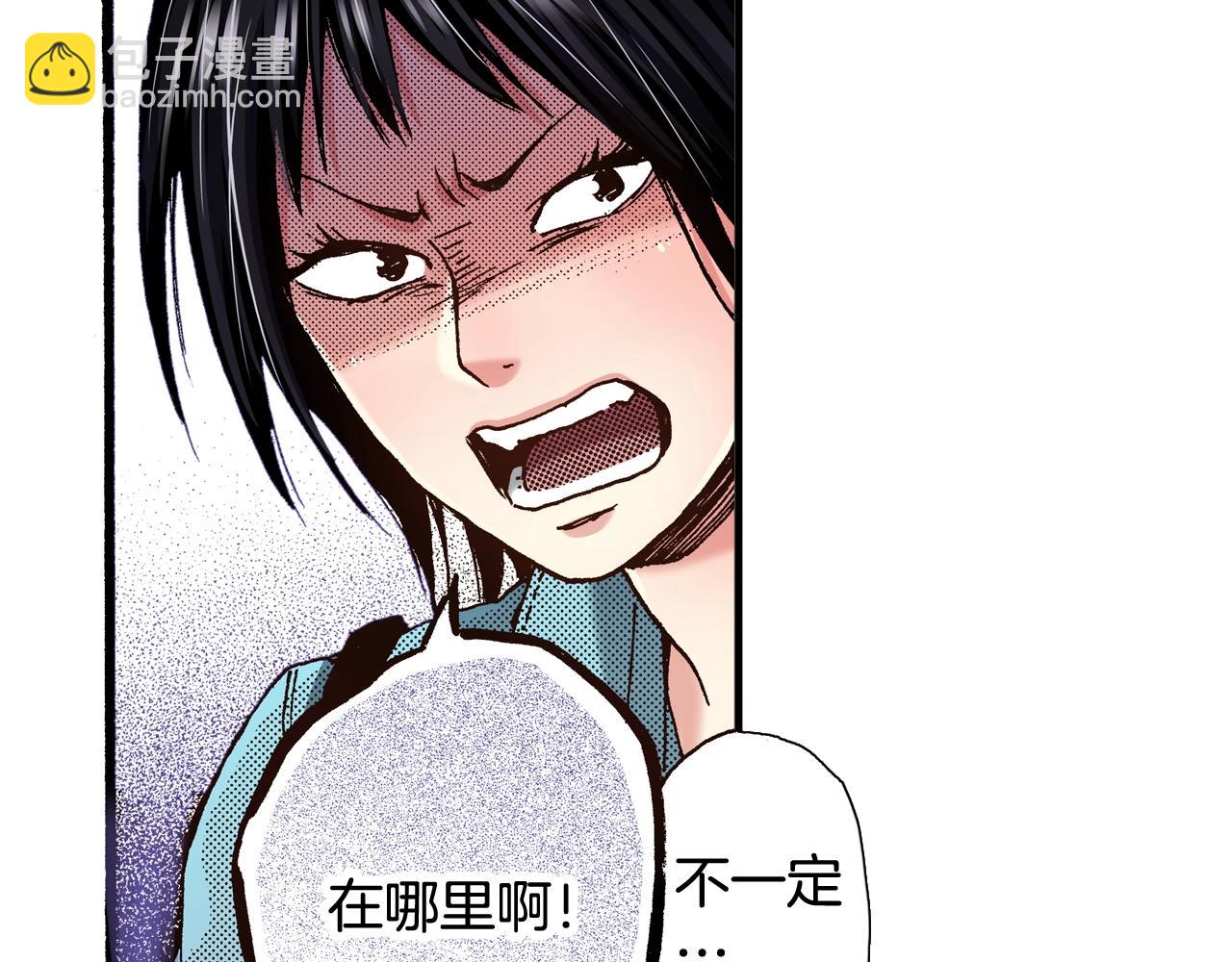 第56话 不会跟任何人交往10