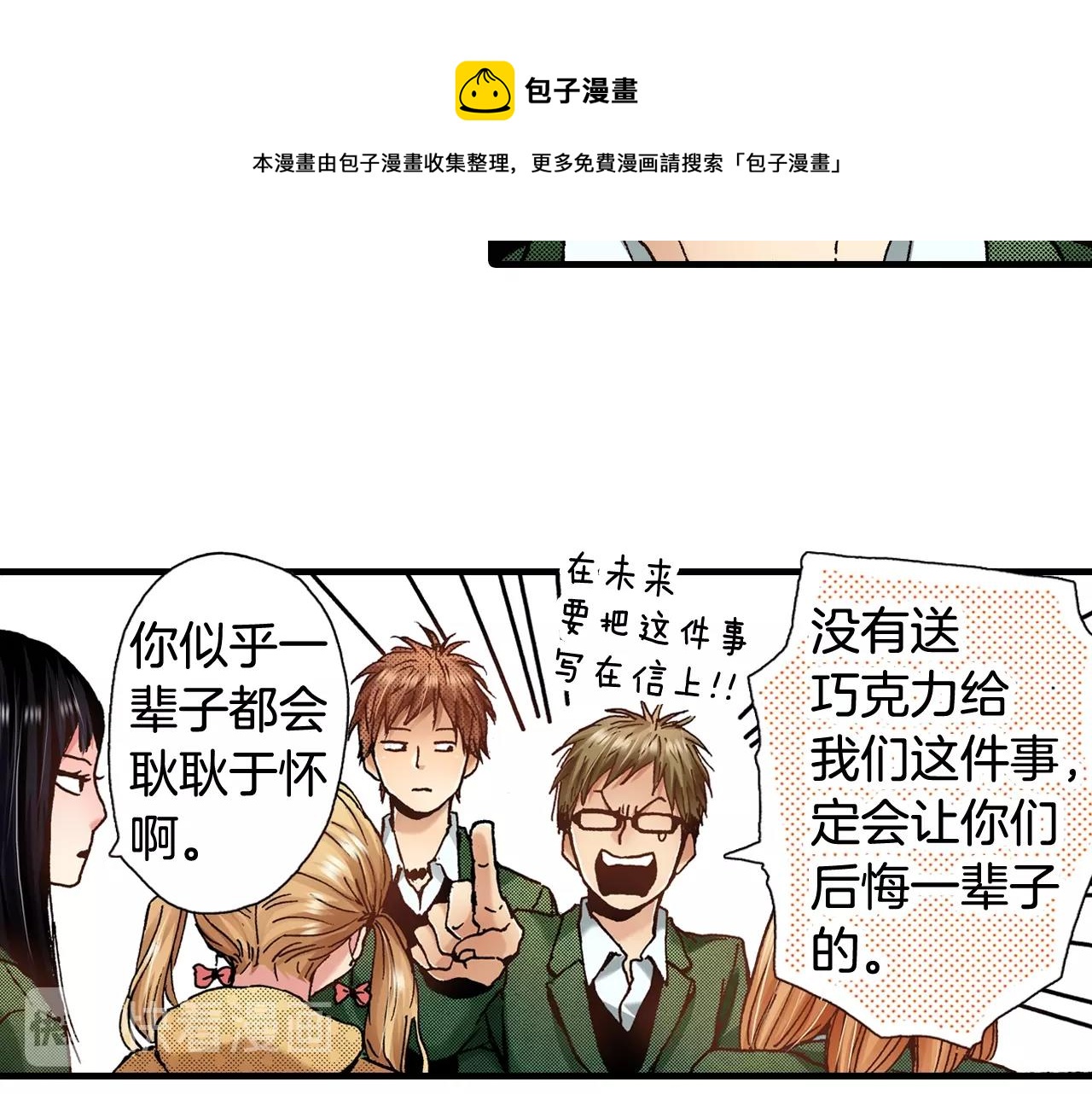 第56话 不会跟任何人交往108