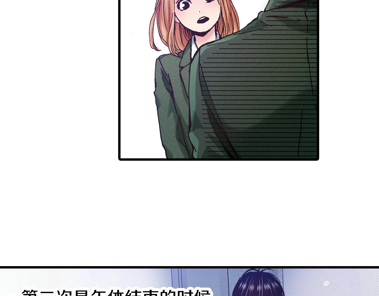 第56话 不会跟任何人交往110