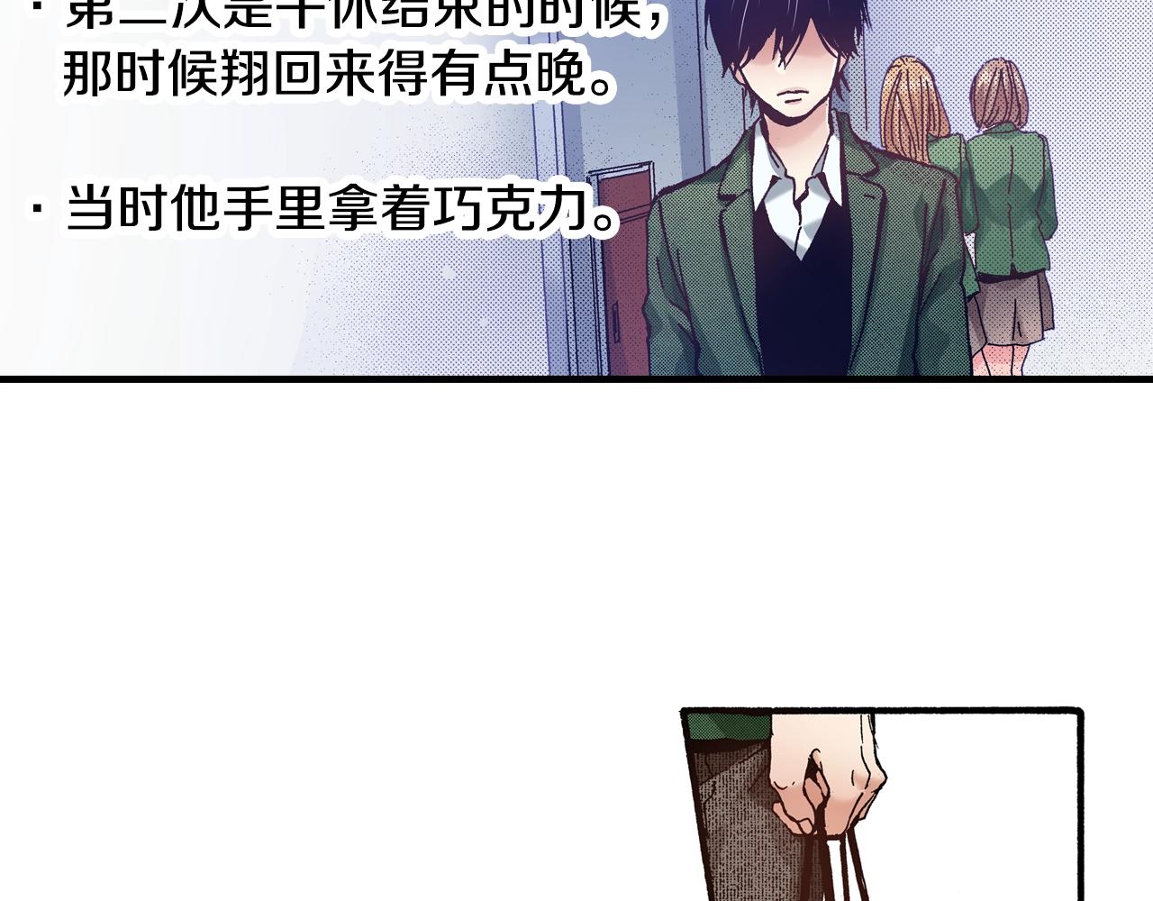 第56话 不会跟任何人交往111
