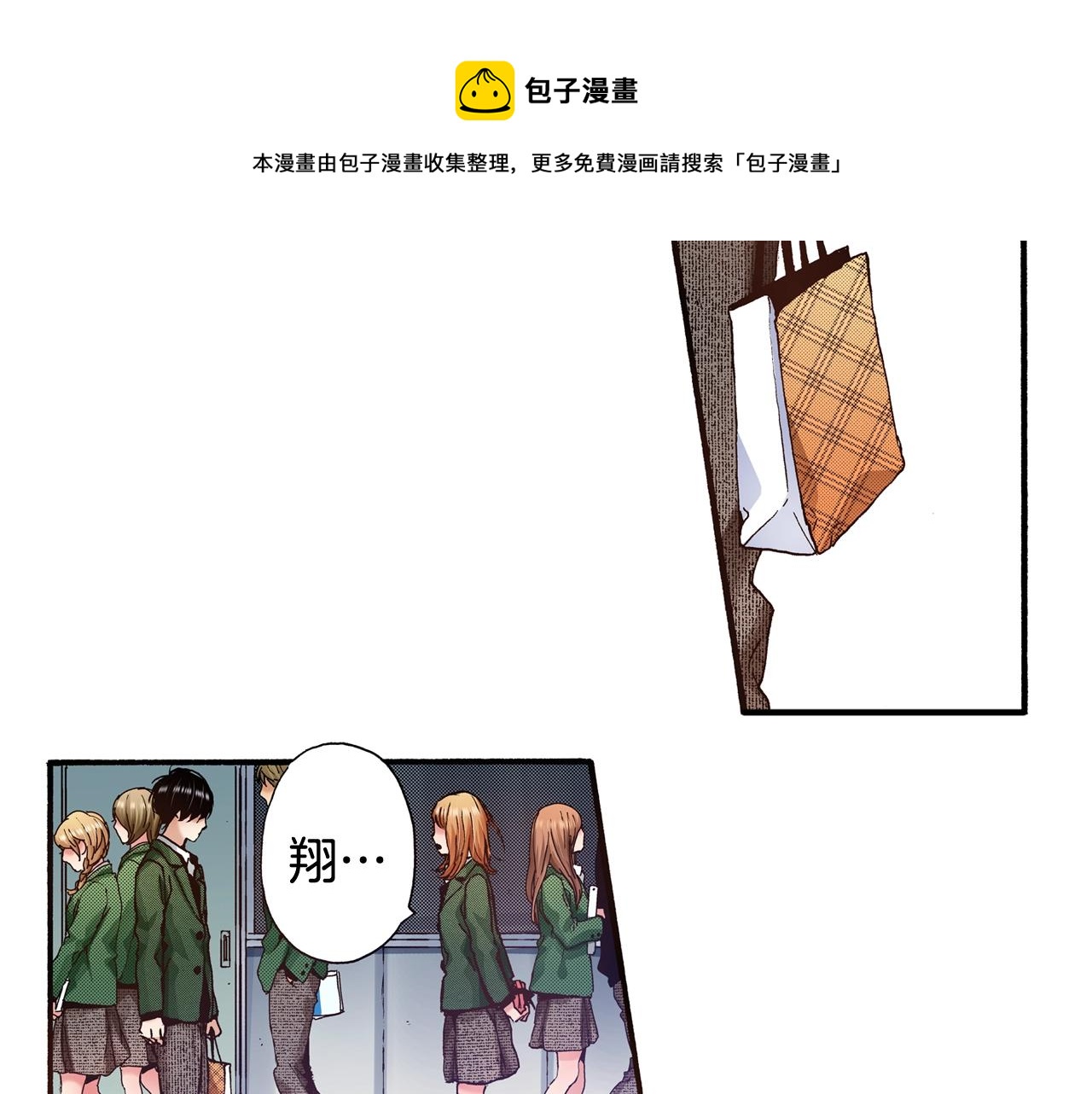 第56话 不会跟任何人交往112