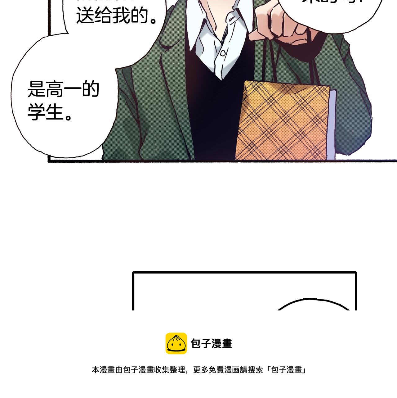 第56话 不会跟任何人交往116