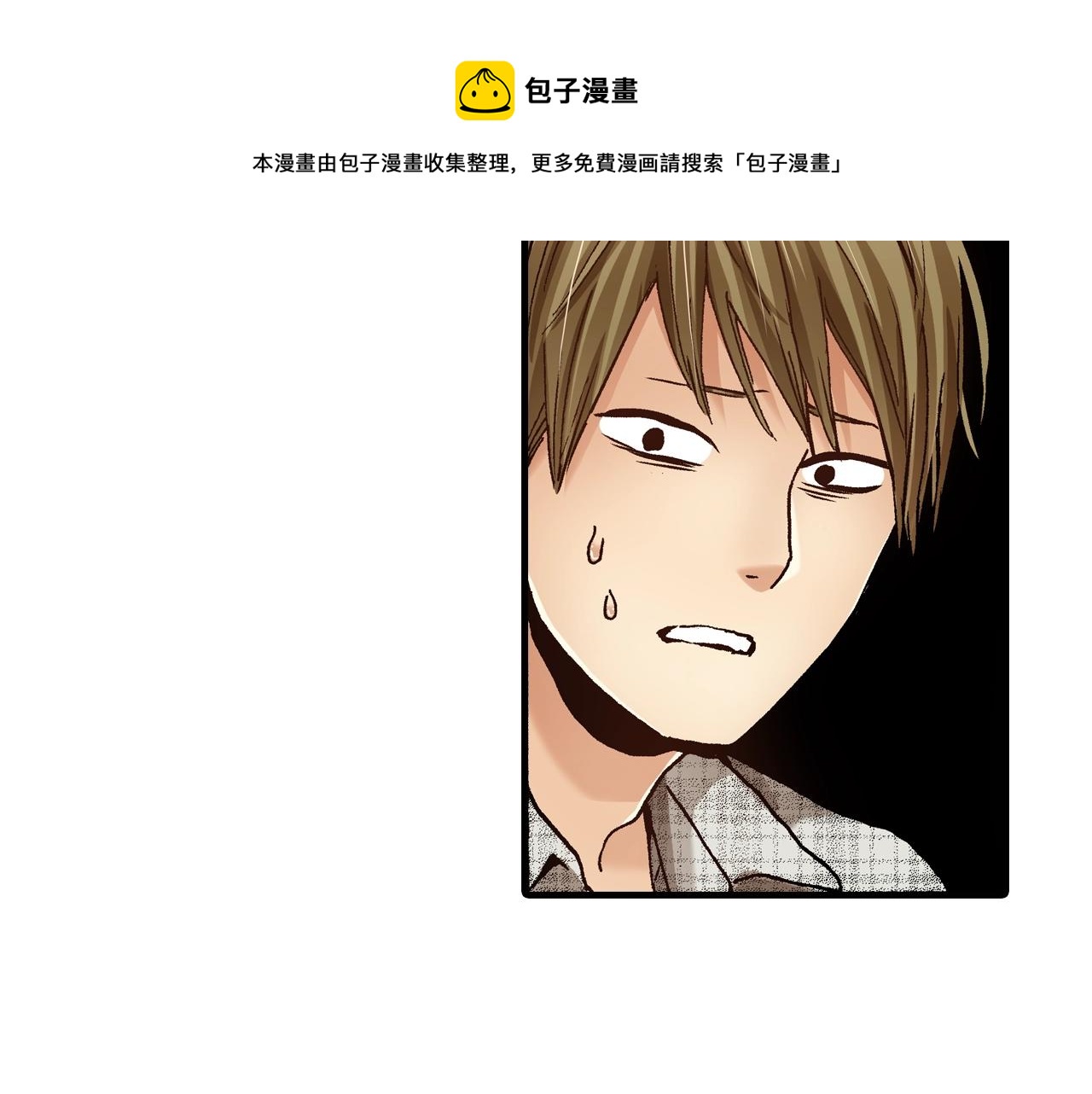 第56话 不会跟任何人交往12