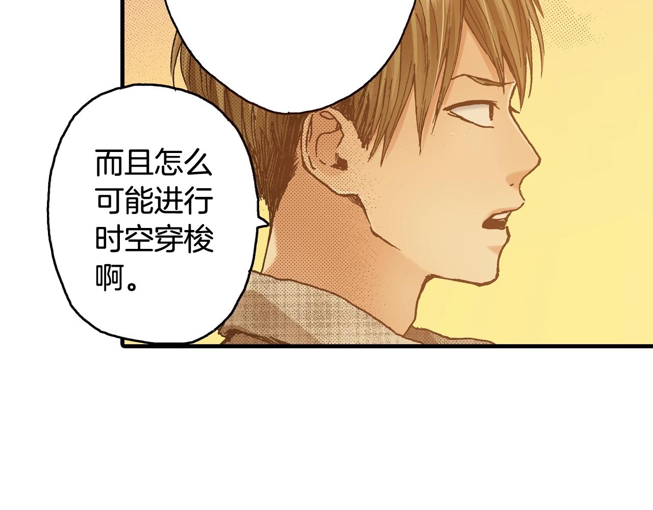 第56话 不会跟任何人交往21