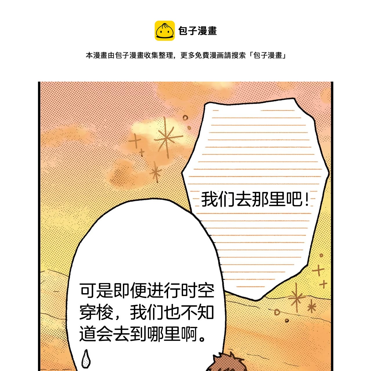 第56话 不会跟任何人交往24