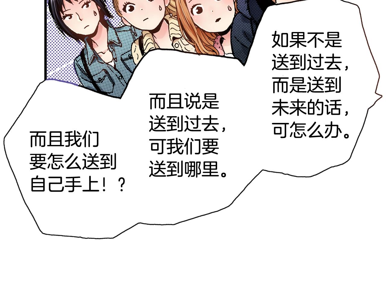 第56话 不会跟任何人交往30