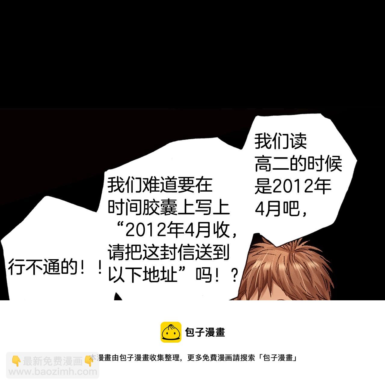第56话 不会跟任何人交往32