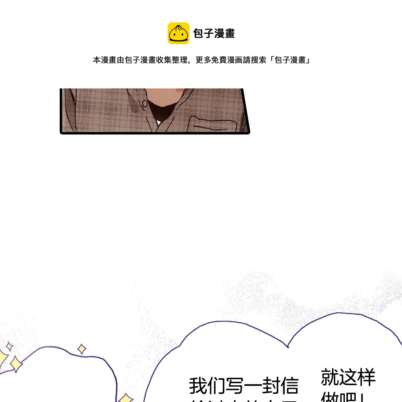 第56话 不会跟任何人交往36