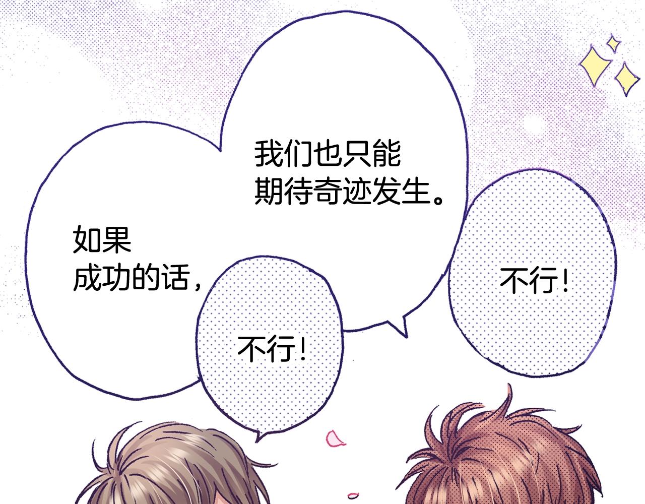 第56话 不会跟任何人交往38