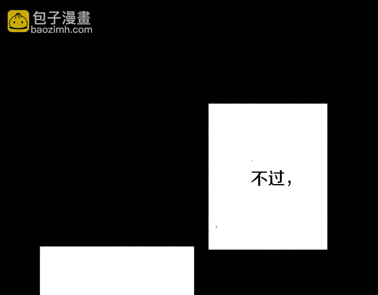 第56话 不会跟任何人交往51