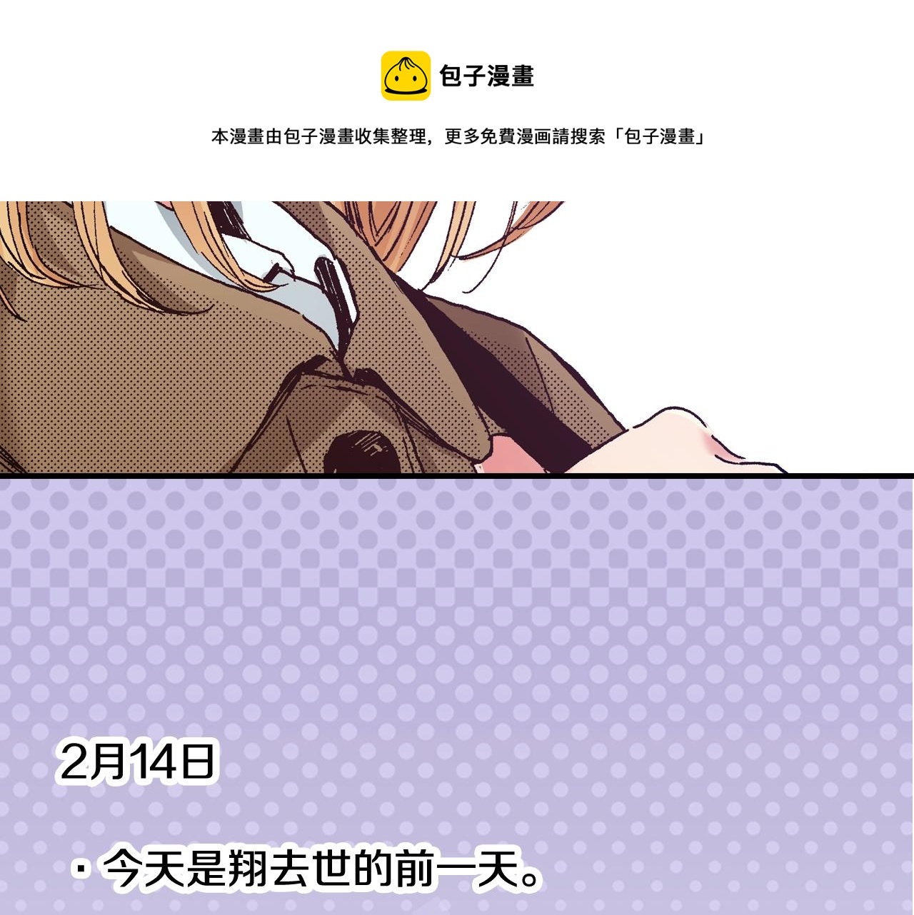 第56话 不会跟任何人交往76