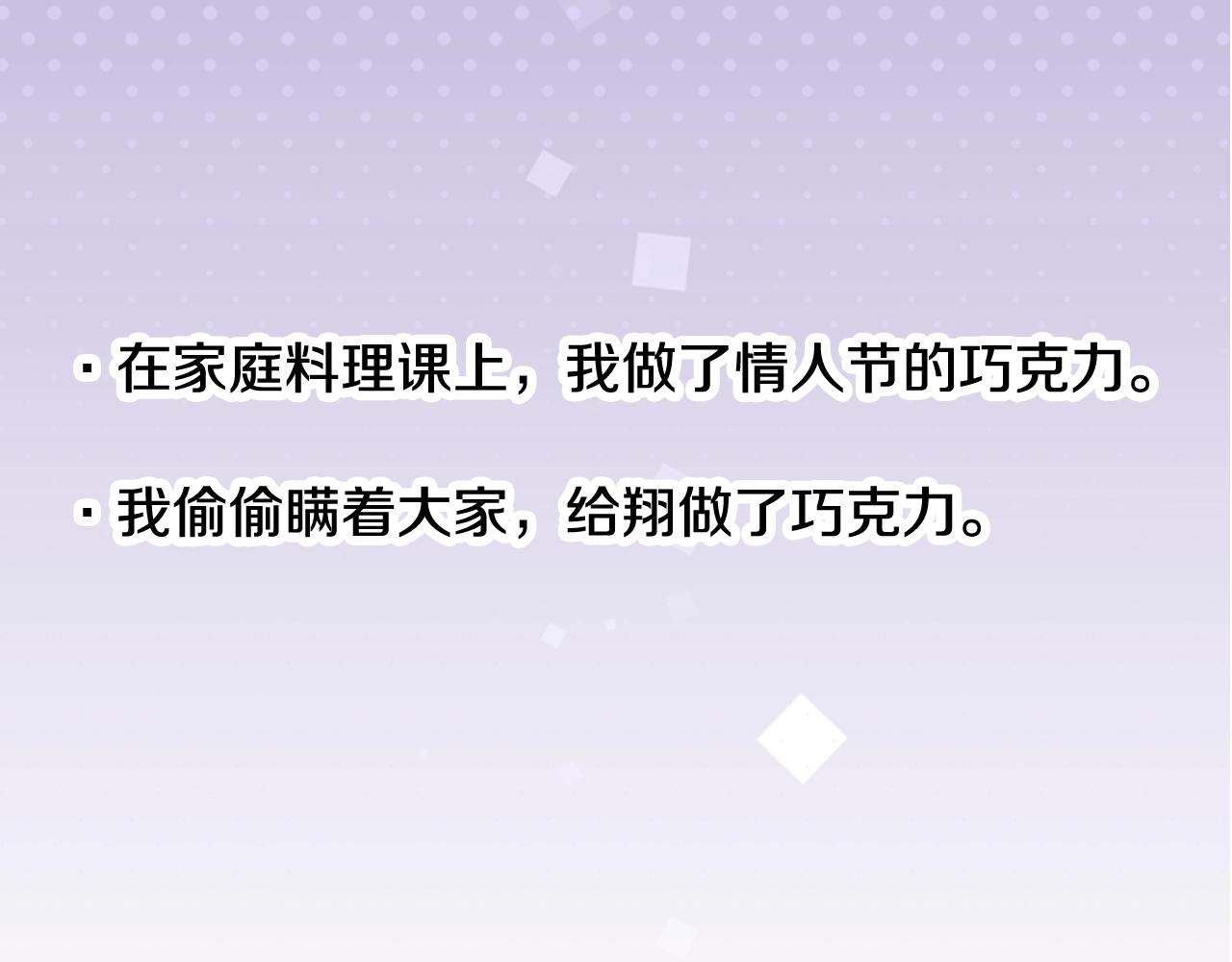 第56话 不会跟任何人交往77
