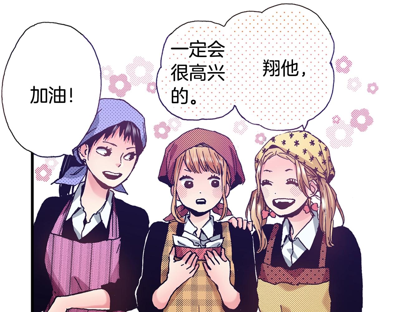 第56话 不会跟任何人交往79