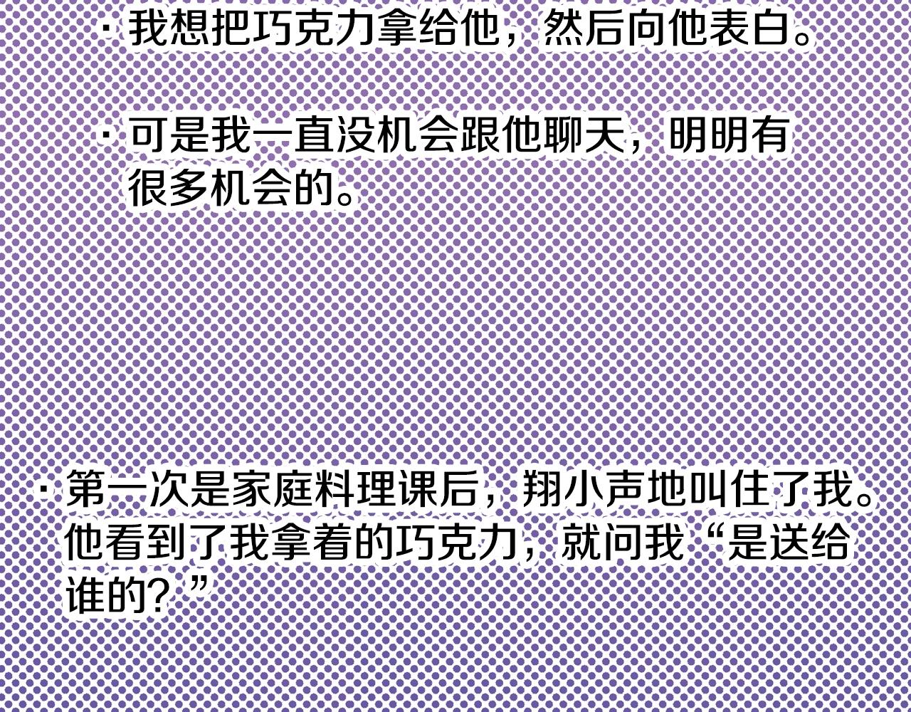 第56话 不会跟任何人交往83