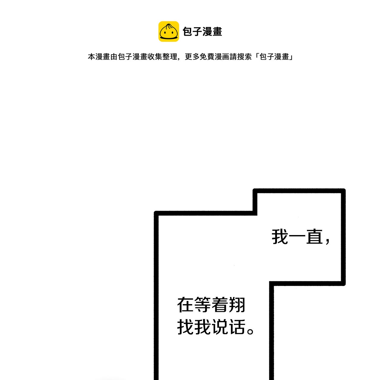 第56话 不会跟任何人交往96