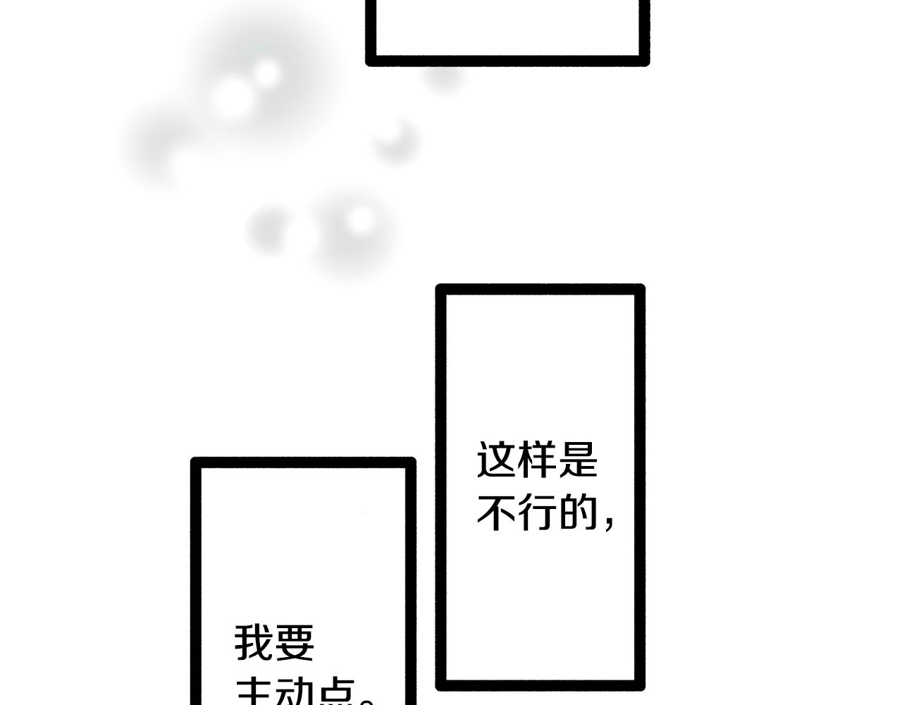 第56话 不会跟任何人交往97