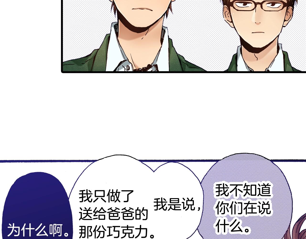 第56话 不会跟任何人交往99
