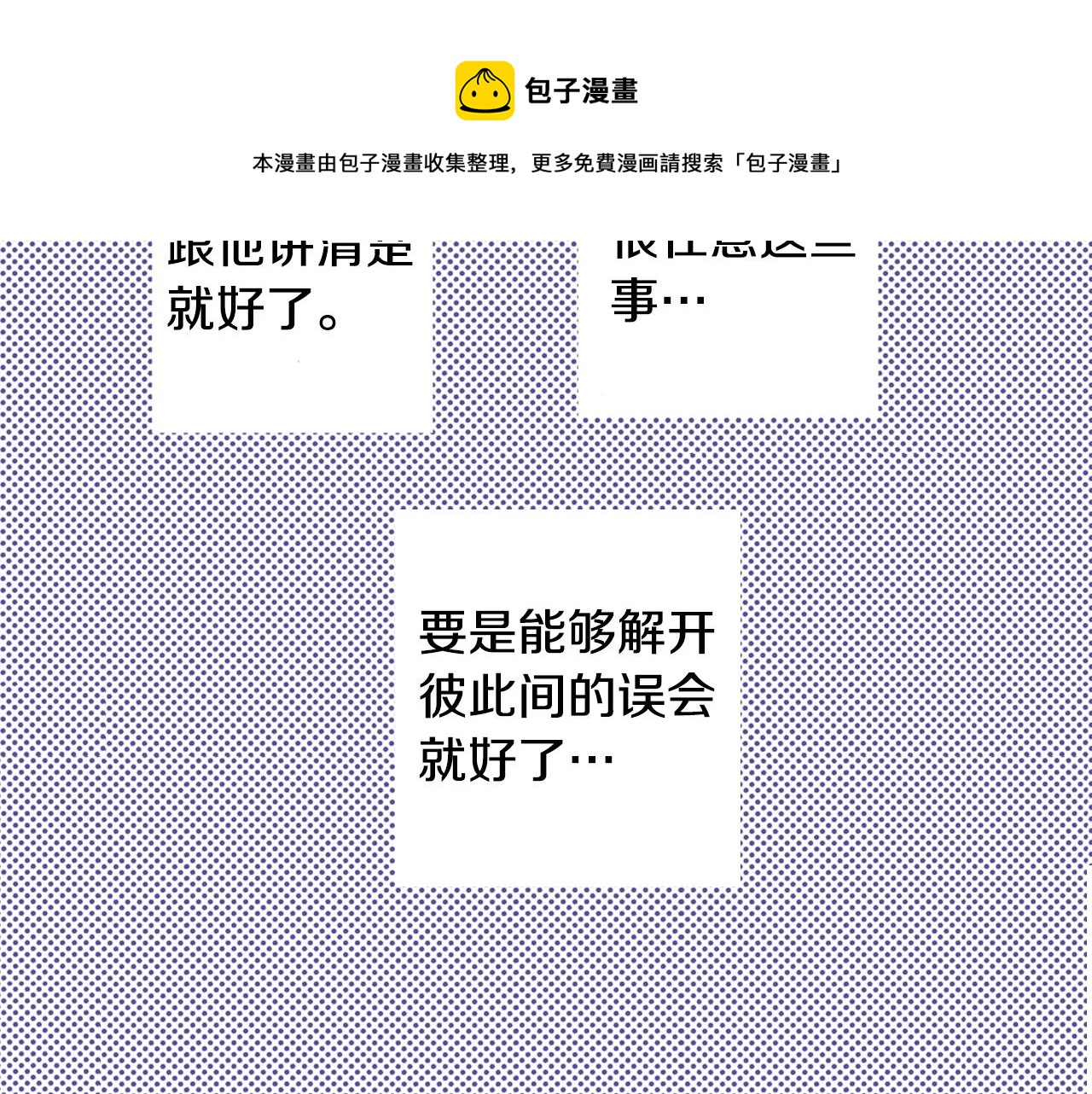 第58话 拥抱16
