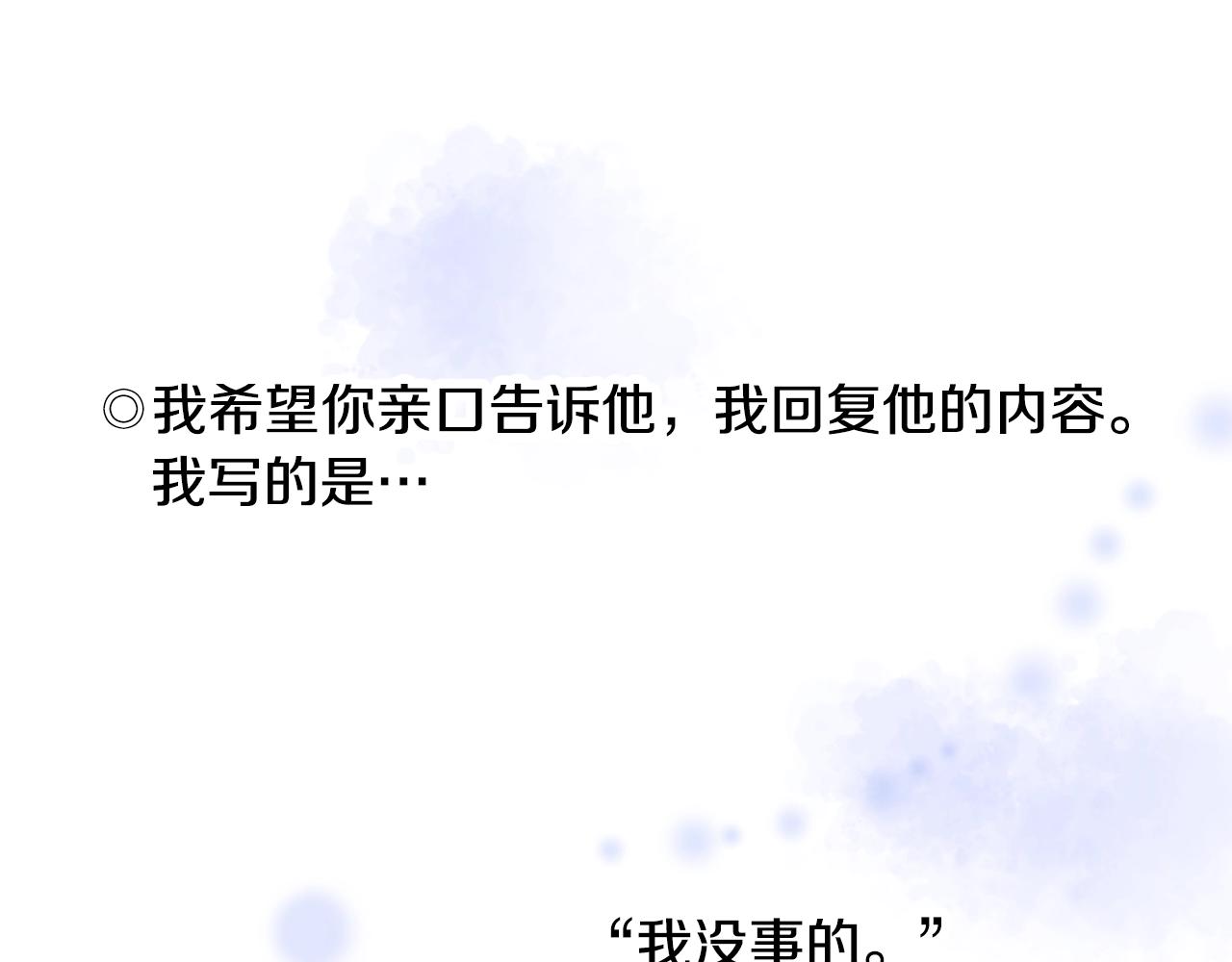 第58话 拥抱17