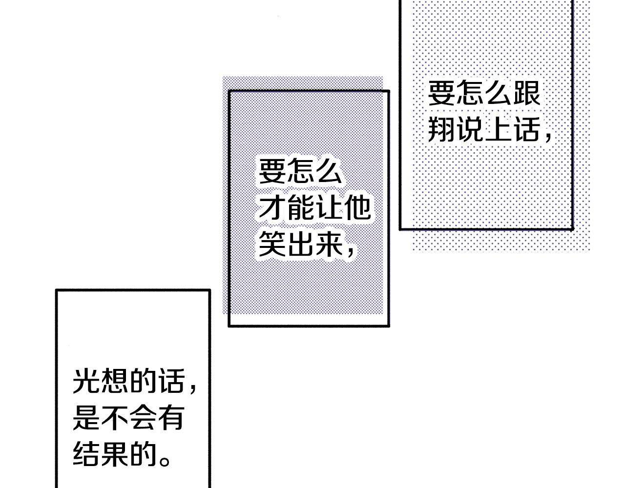 第58话 拥抱3