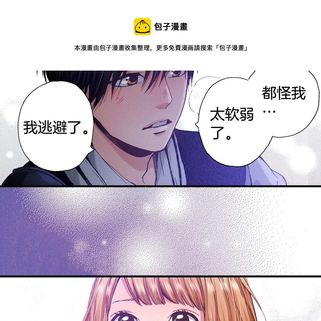 第58话 拥抱36