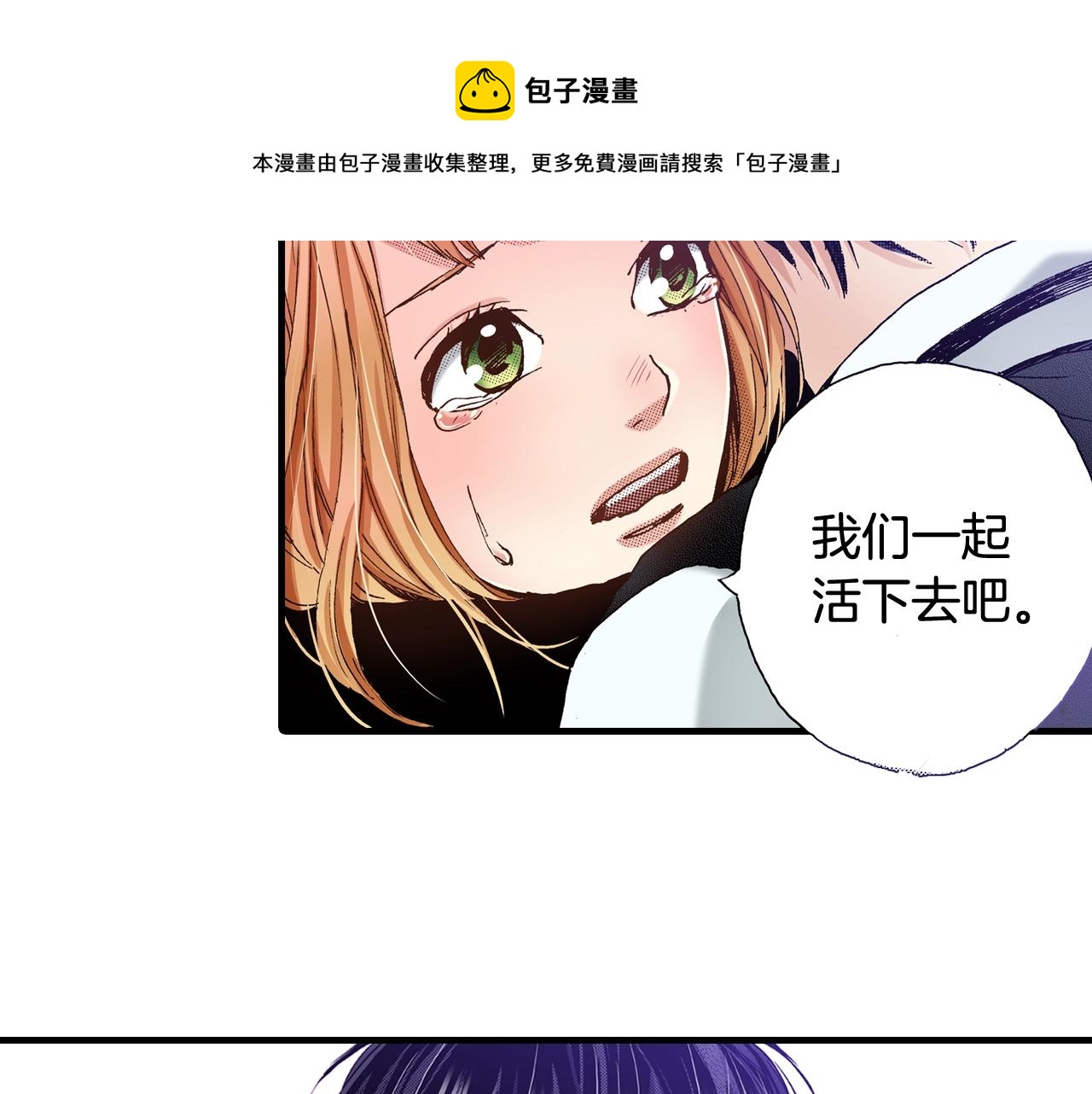 第58话 拥抱92
