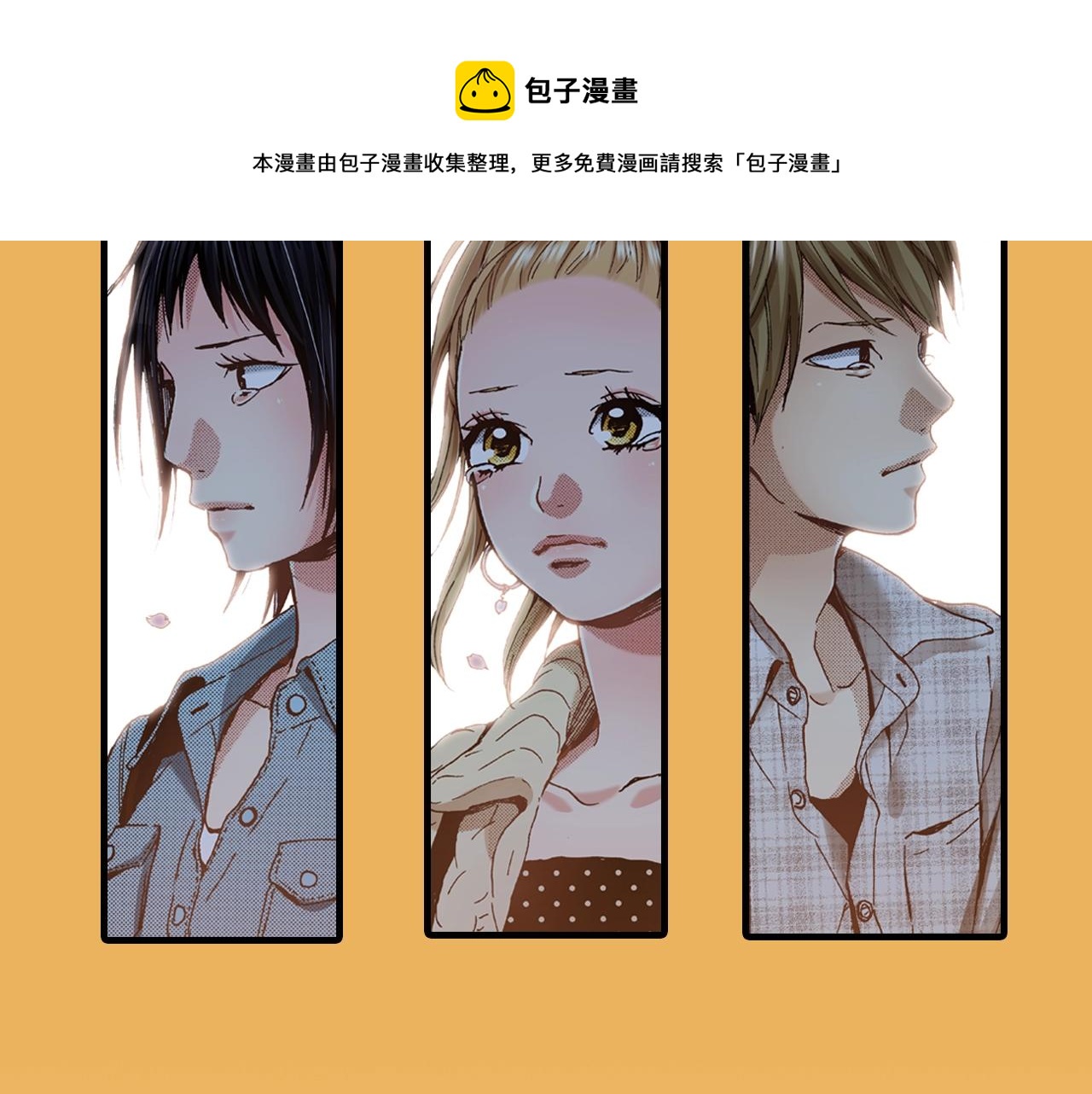 第61话 拯救你的心40