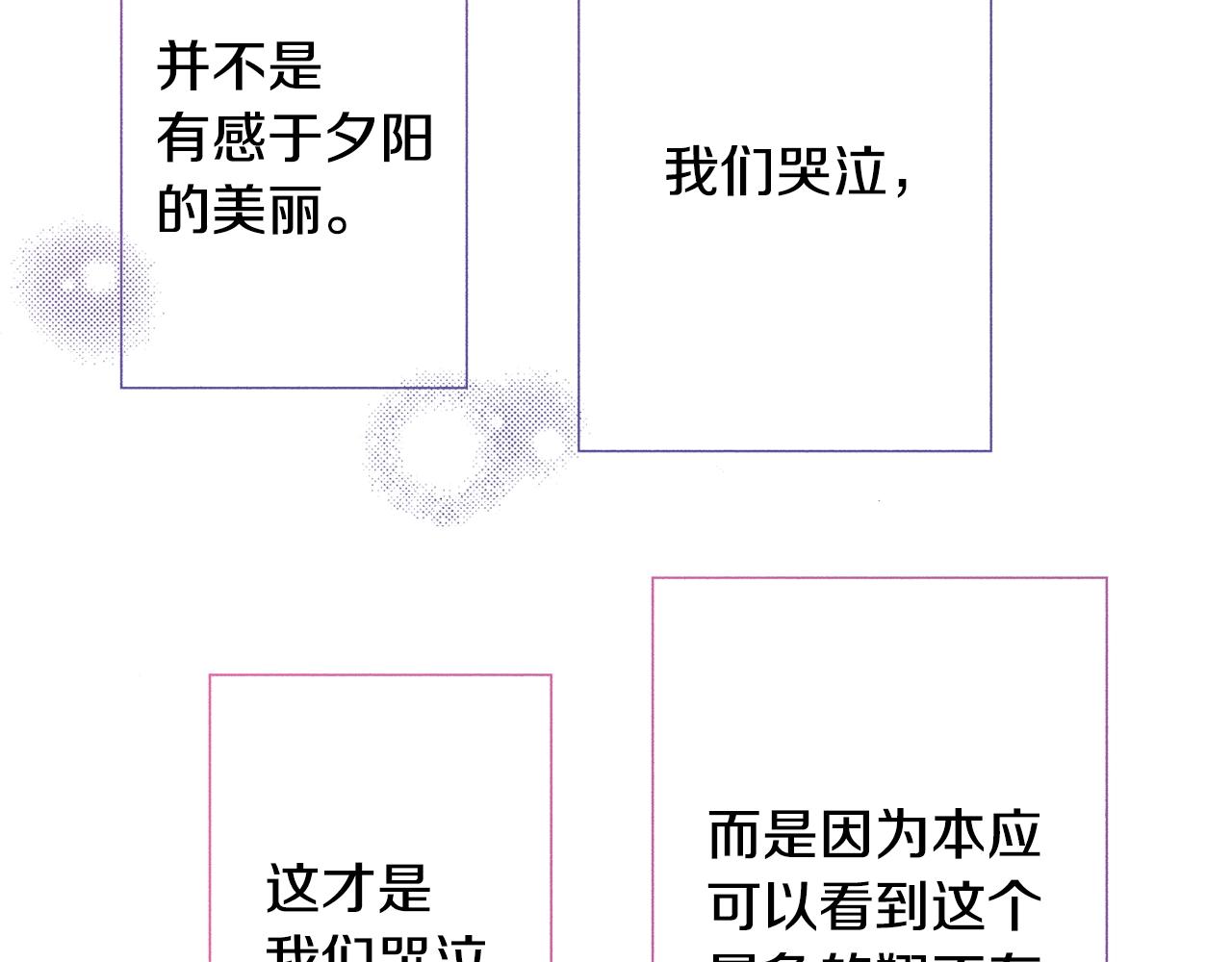 第61话 拯救你的心43