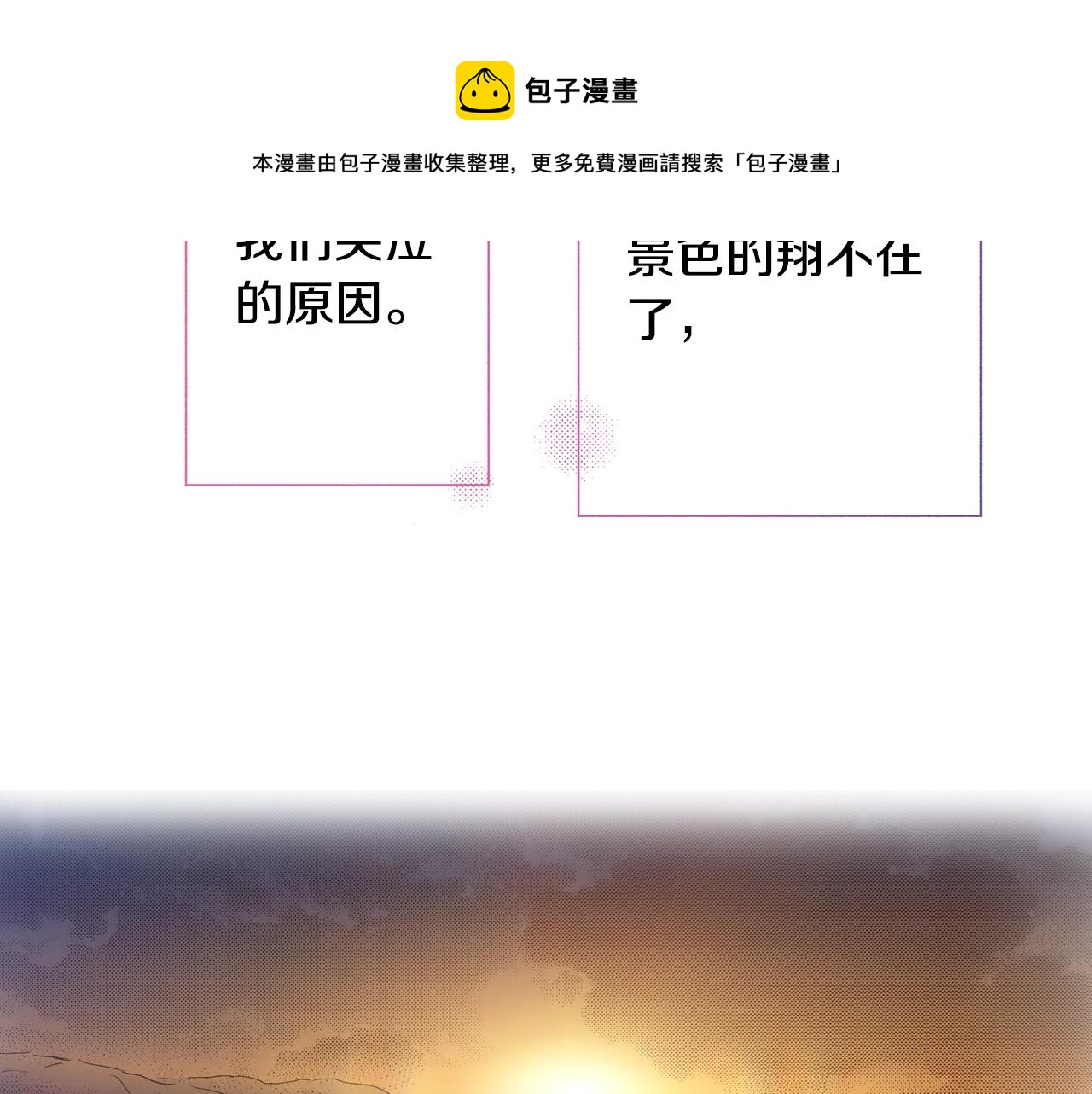 第61话 拯救你的心44